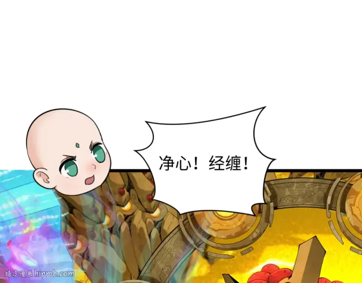 漫画《全球诡异时代》第360章 高丽篇第120张图