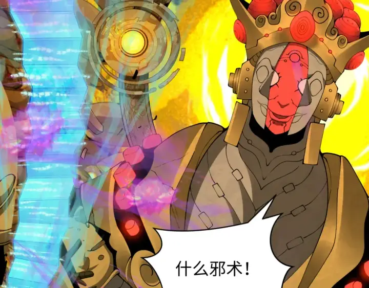漫画《全球诡异时代》第360章 高丽篇第121张图