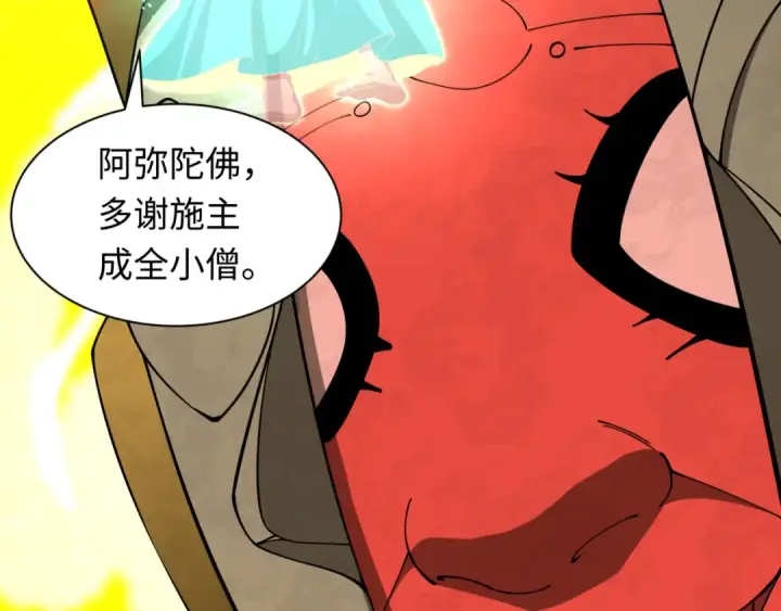 漫画《全球诡异时代》第360章 高丽篇第126张图