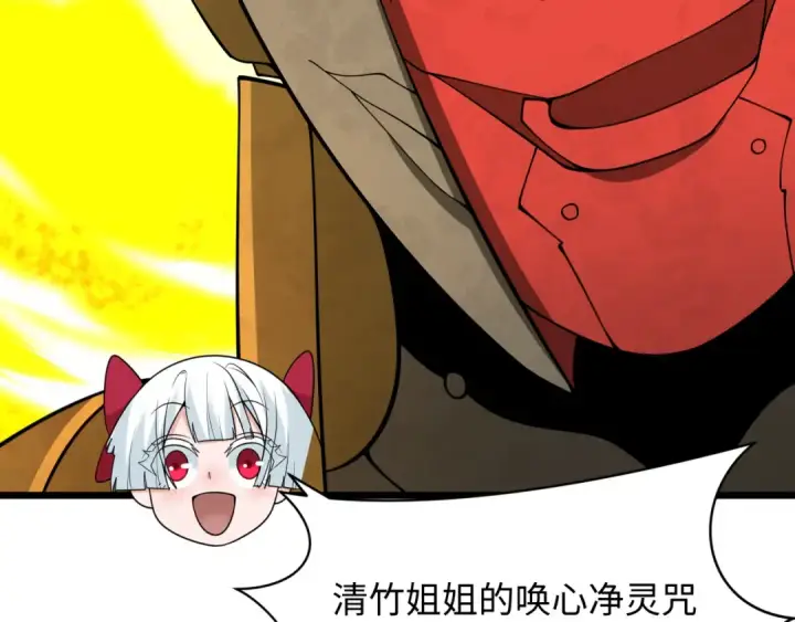 漫画《全球诡异时代》第360章 高丽篇第127张图