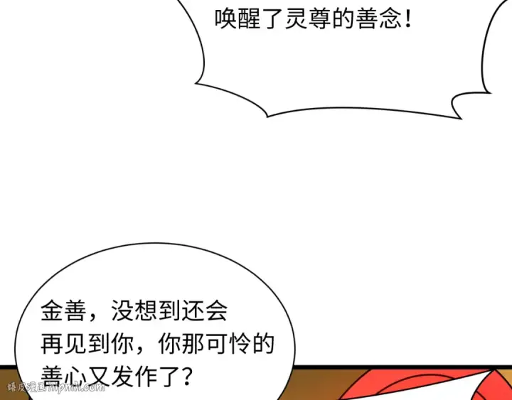 漫画《全球诡异时代》第360章 高丽篇第128张图