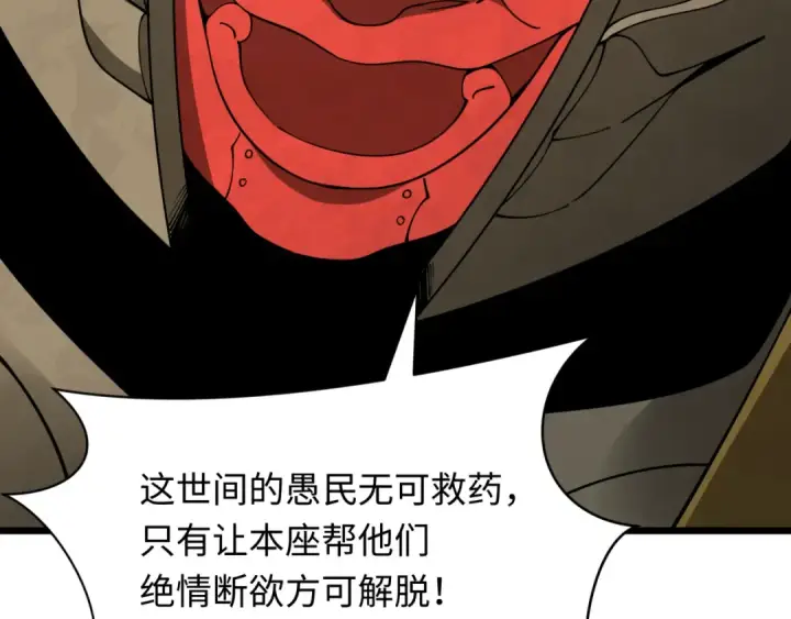 漫画《全球诡异时代》第360章 高丽篇第131张图