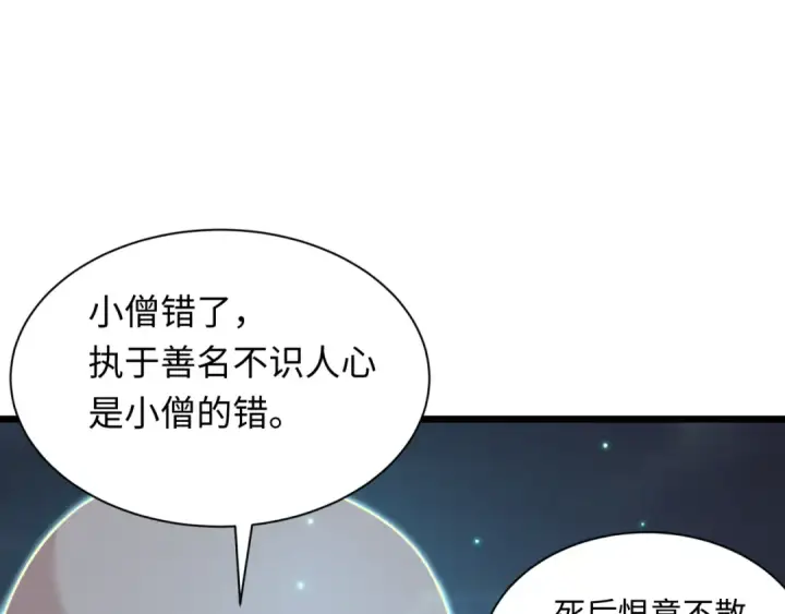 漫画《全球诡异时代》第360章 高丽篇第133张图