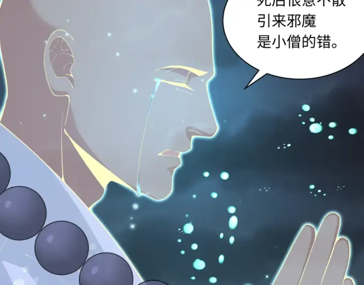 漫画《全球诡异时代》第360章 高丽篇第134张图