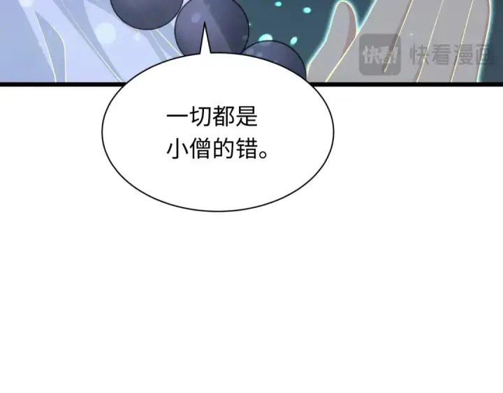 漫画《全球诡异时代》第360章 高丽篇第135张图