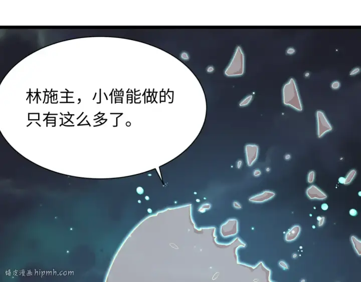 漫画《全球诡异时代》第360章 高丽篇第136张图
