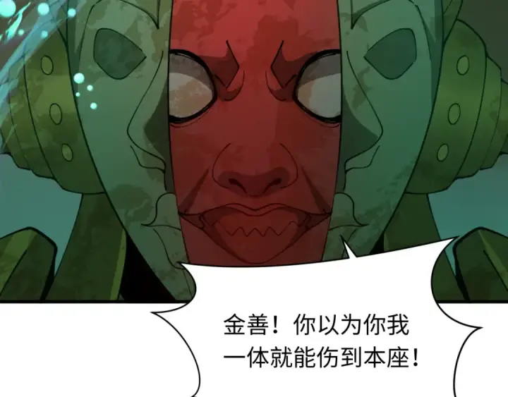 漫画《全球诡异时代》第360章 高丽篇第141张图