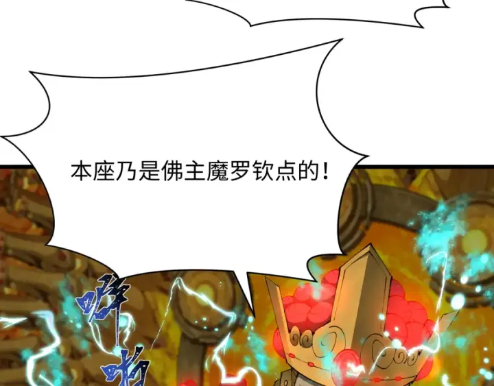 漫画《全球诡异时代》第360章 高丽篇第142张图