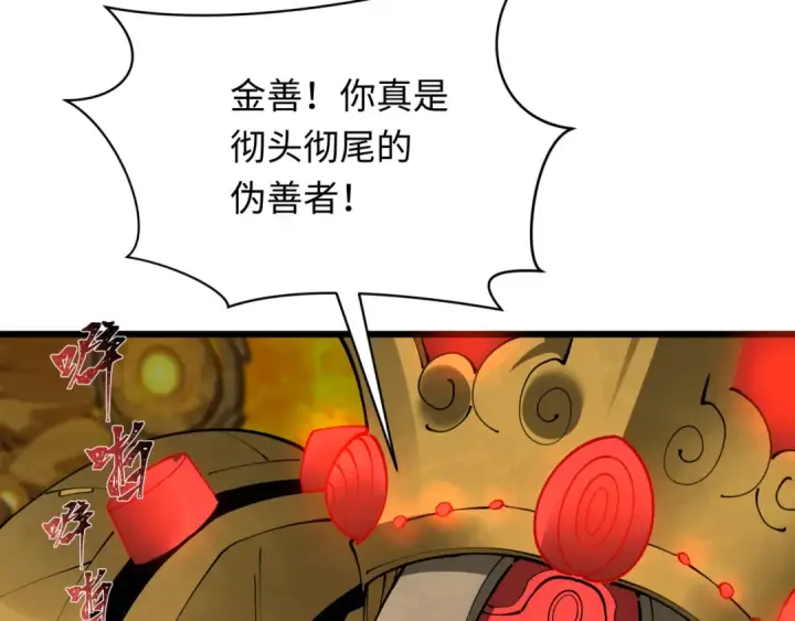 漫画《全球诡异时代》第360章 高丽篇第146张图