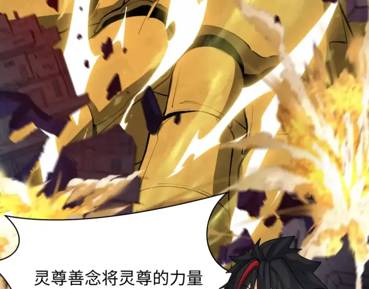 漫画《全球诡异时代》第360章 高丽篇第149张图