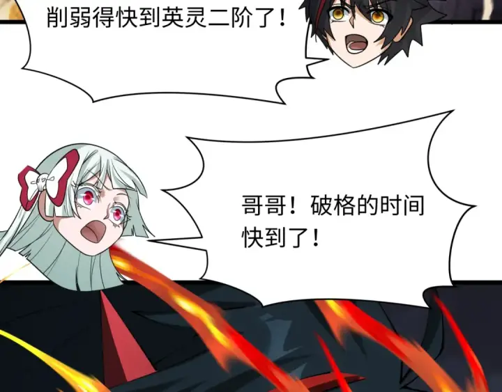 漫画《全球诡异时代》第360章 高丽篇第150张图