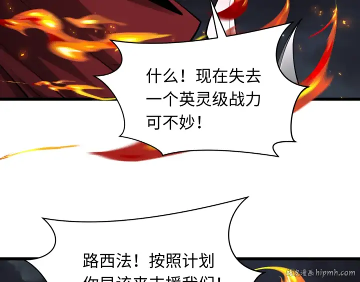 漫画《全球诡异时代》第360章 高丽篇第152张图