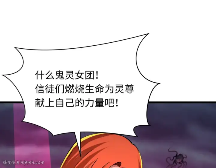 漫画《全球诡异时代》第360章 高丽篇第160张图