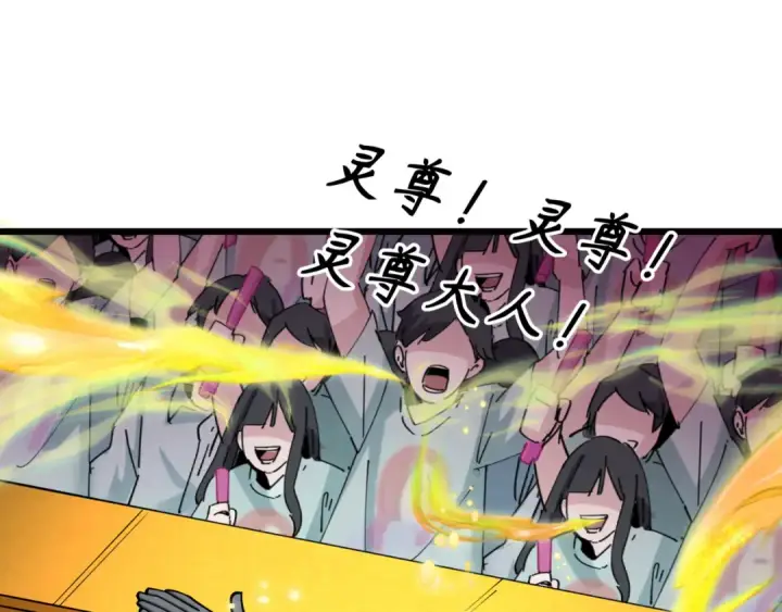 漫画《全球诡异时代》第360章 高丽篇第164张图