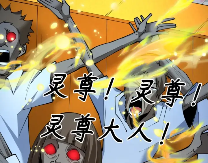 漫画《全球诡异时代》第360章 高丽篇第165张图