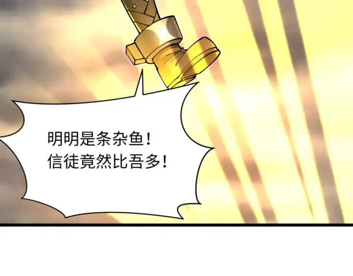 漫画《全球诡异时代》第360章 高丽篇第170张图