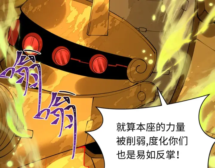 漫画《全球诡异时代》第360章 高丽篇第173张图