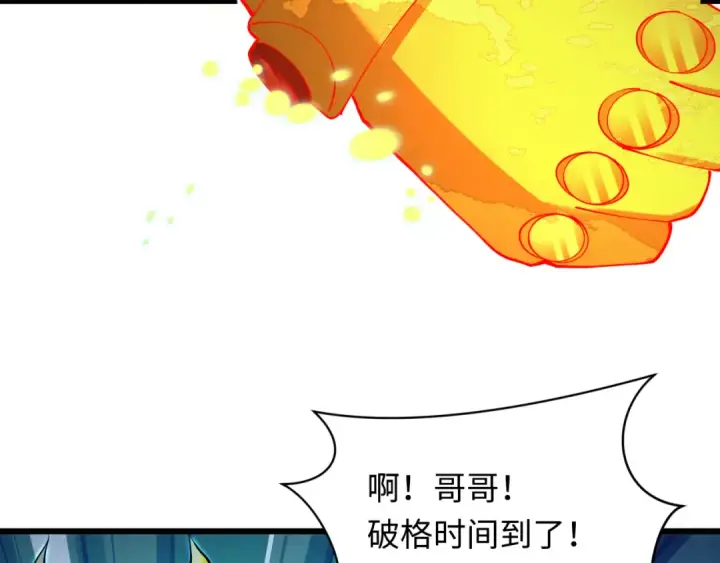 漫画《全球诡异时代》第360章 高丽篇第175张图