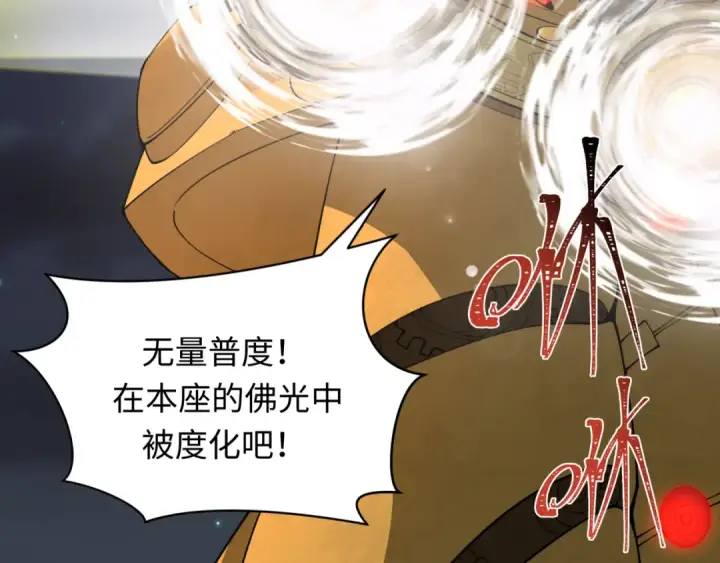 漫画《全球诡异时代》第360章 高丽篇第182张图