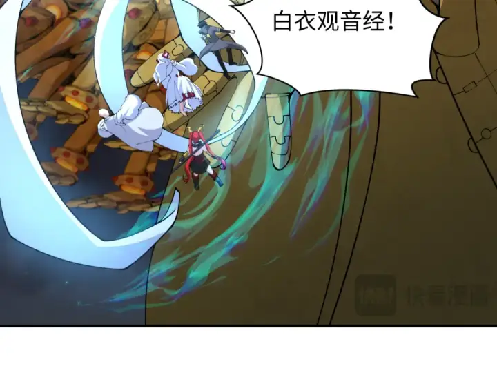 漫画《全球诡异时代》第360章 高丽篇第186张图