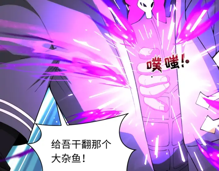漫画《全球诡异时代》第360章 高丽篇第189张图