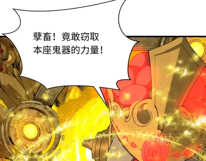 漫画《全球诡异时代》第360章 高丽篇第49张图