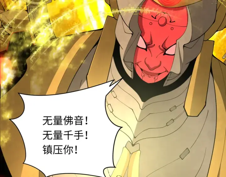 漫画《全球诡异时代》第360章 高丽篇第50张图