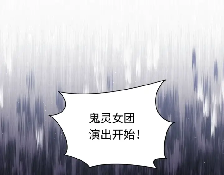 漫画《全球诡异时代》第360章 高丽篇第6张图