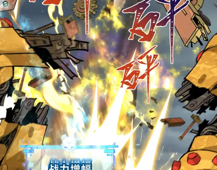 漫画《全球诡异时代》第360章 高丽篇第65张图
