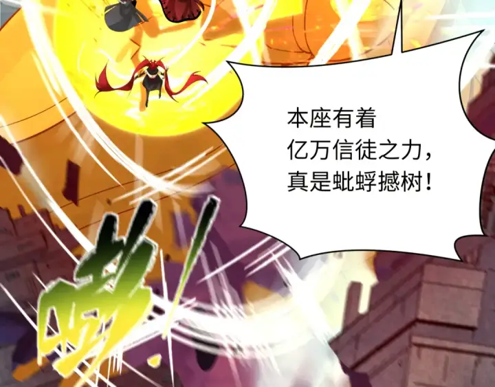 漫画《全球诡异时代》第360章 高丽篇第93张图