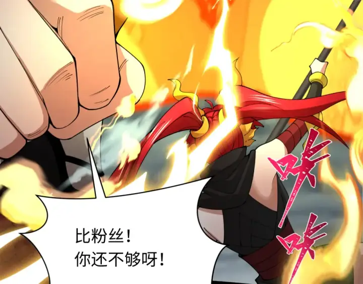 漫画《全球诡异时代》第360章 高丽篇第97张图
