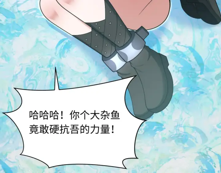 漫画《全球诡异时代》第361话 高丽篇第105张图