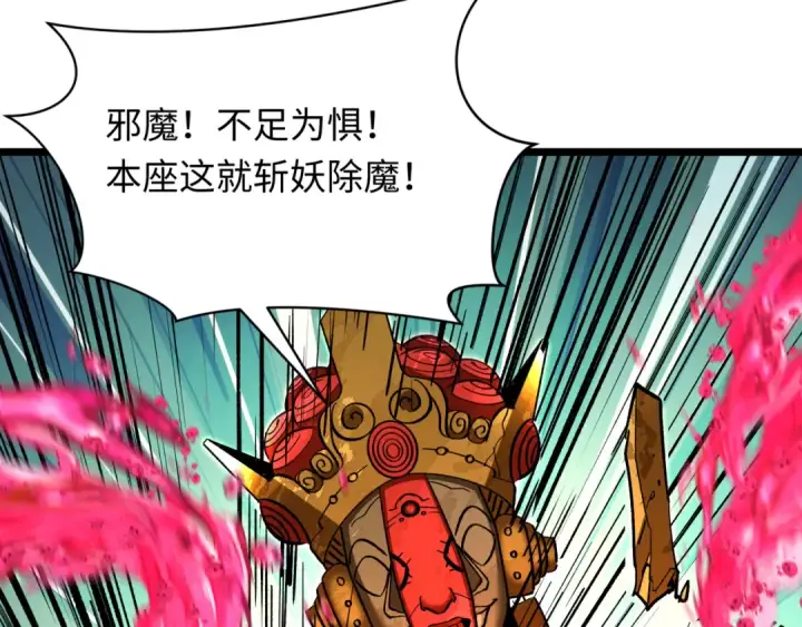 漫画《全球诡异时代》第361话 高丽篇第107张图
