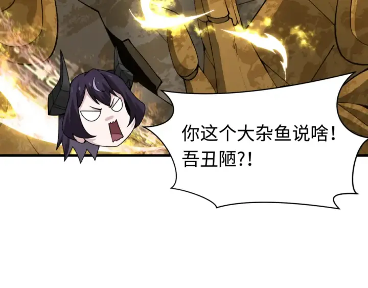 漫画《全球诡异时代》第361话 高丽篇第11张图