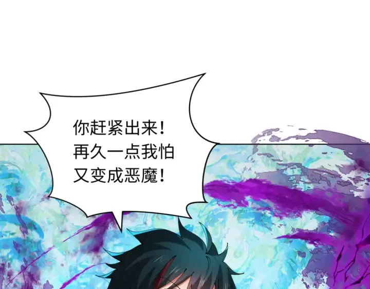 漫画《全球诡异时代》第361话 高丽篇第115张图