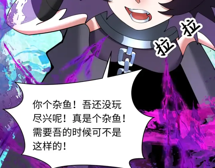 漫画《全球诡异时代》第361话 高丽篇第117张图