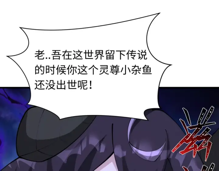 漫画《全球诡异时代》第361话 高丽篇第12张图