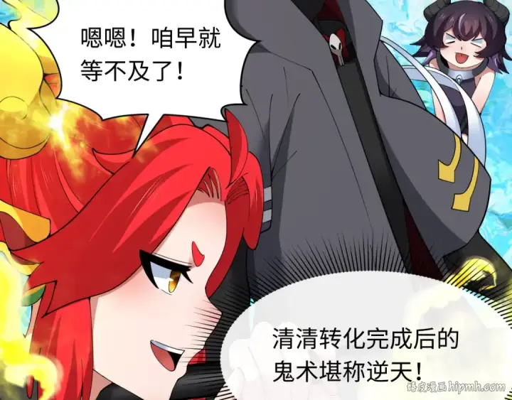 漫画《全球诡异时代》第361话 高丽篇第120张图