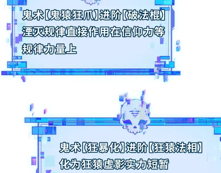 漫画《全球诡异时代》第361话 高丽篇第122张图