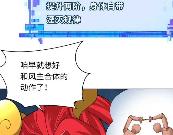 漫画《全球诡异时代》第361话 高丽篇第123张图