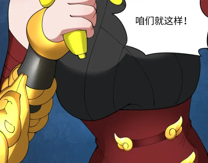 漫画《全球诡异时代》第361话 高丽篇第125张图