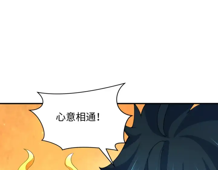 漫画《全球诡异时代》第361话 高丽篇第135张图