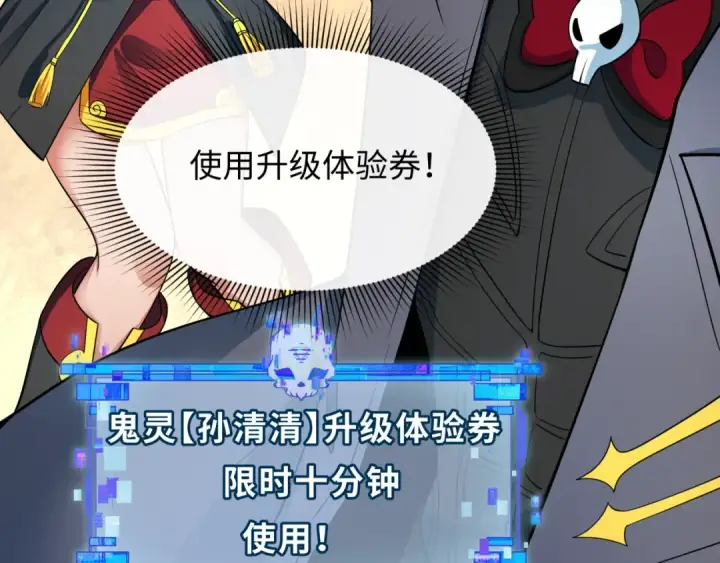 漫画《全球诡异时代》第361话 高丽篇第137张图