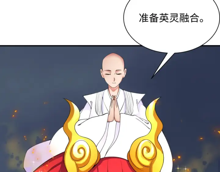 漫画《全球诡异时代》第361话 高丽篇第139张图