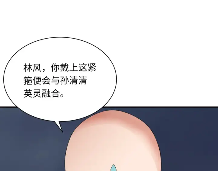 漫画《全球诡异时代》第361话 高丽篇第143张图