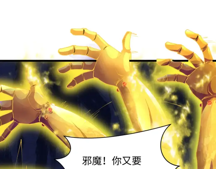 漫画《全球诡异时代》第361话 高丽篇第153张图