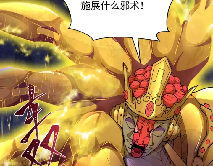 漫画《全球诡异时代》第361话 高丽篇第154张图
