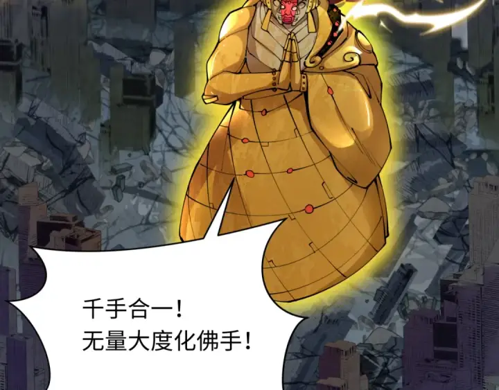 漫画《全球诡异时代》第361话 高丽篇第159张图