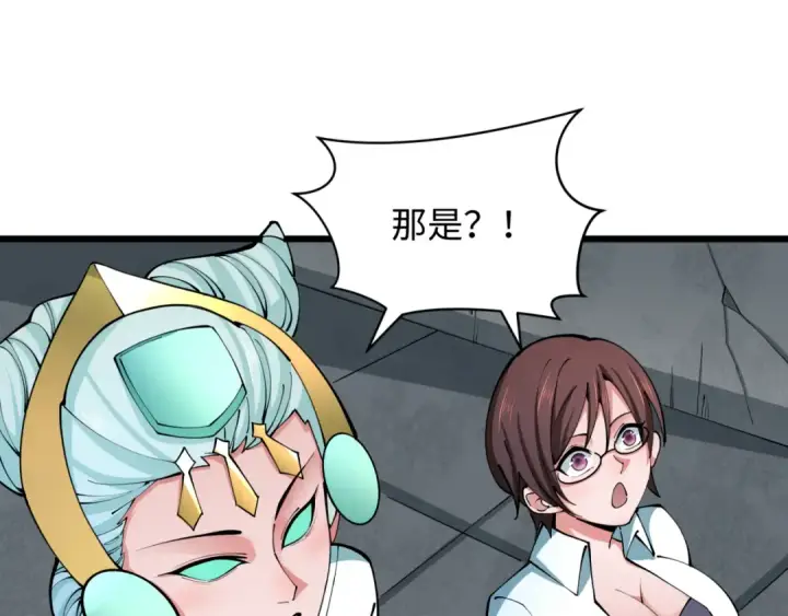 漫画《全球诡异时代》第361话 高丽篇第173张图