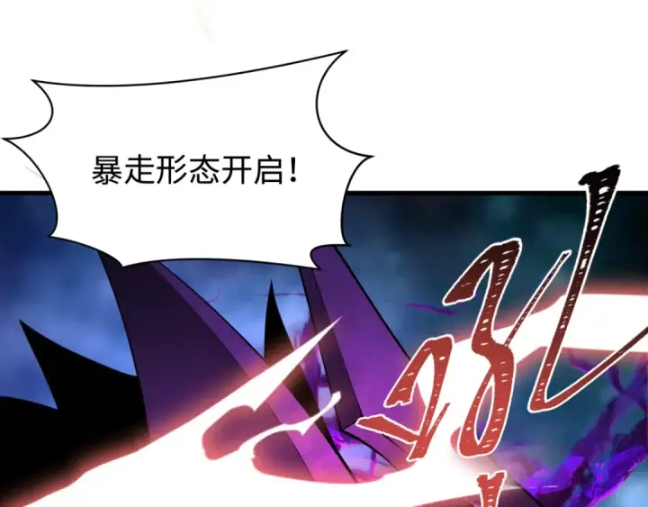 漫画《全球诡异时代》第361话 高丽篇第18张图